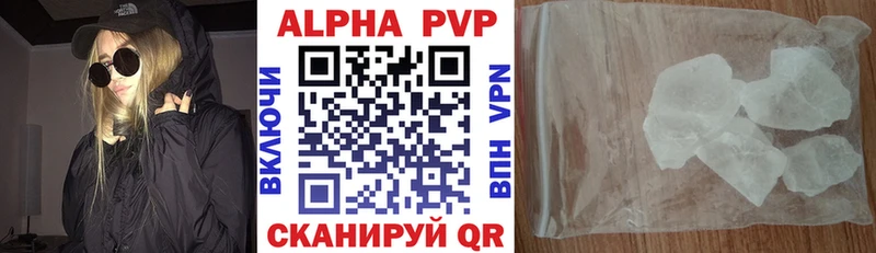 A PVP кристаллы  Купить  Кулебаки 