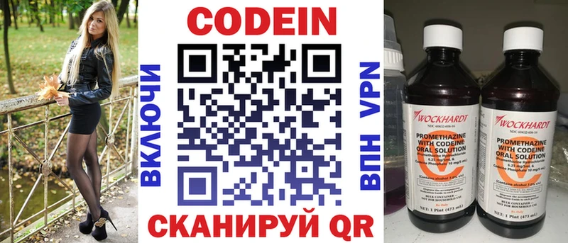 Купить закладки  Кулебаки  Кодеин Purple Drank 